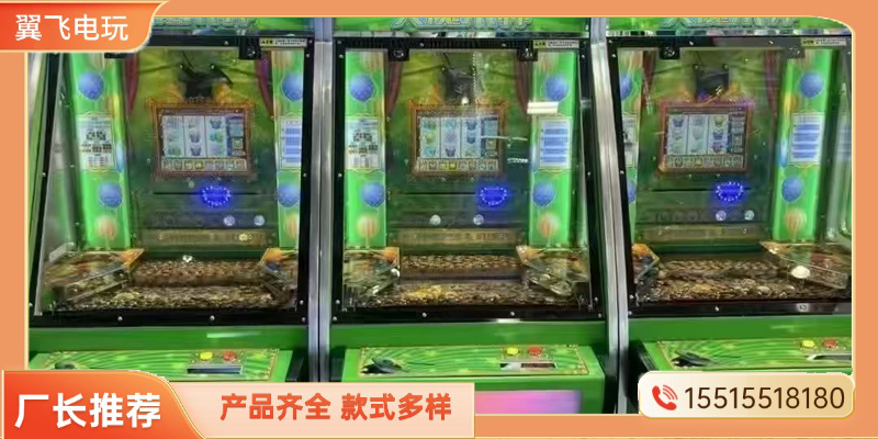 信阳市投币游戏机夹娃娃机 - 方案